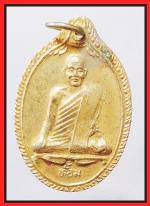 เหรียญหลวงพ่อห้อม(3134)